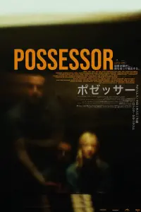 Poster to the movie "Possessor" #809553