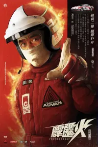 Poster to the movie "Thunderbolt" #737077