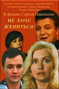 Poster to the movie "I Don