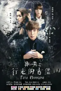 Poster to the movie "Fata Morgana" #845463