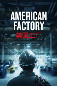 Poster to the movie "American Factory" #1139756
