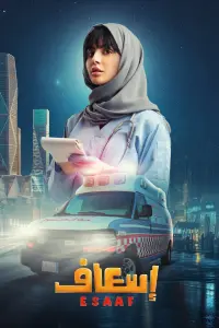 Poster to the movie "Ambulance" #747943