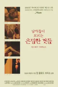 Poster to the movie "Secret Things" #591834