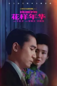 Poster to the movie "In the Mood for Love" #802309