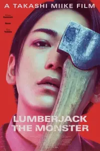 Poster to the movie "Lumberjack the Monster" #1043032