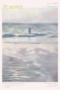 Poster to the movie "In Water" #1158435