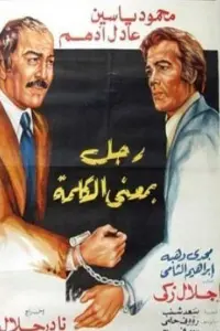 Poster to the movie "Ragol Bima
