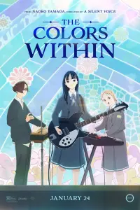Poster to the movie "The Colors Within" #946330