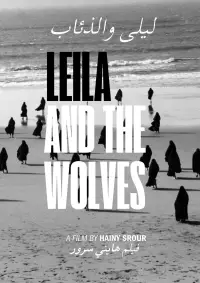 Poster to the movie "Leila and the Wolves" #1036660
