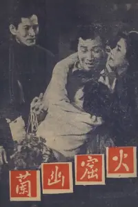 Poster to the movie "Father is Back" #1020347