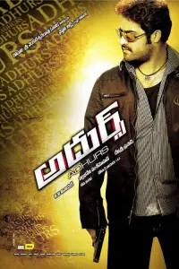 Poster to the movie "Adhurs" #744724