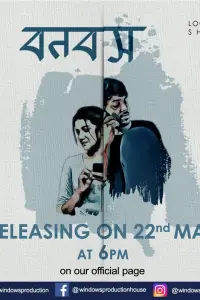 Poster to the movie "Bonobas" #855711