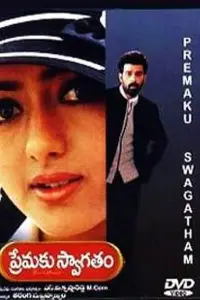 Poster to the movie "Premaku Swagatam" #1078509