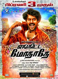 Poster to the movie "Enkitta Mothathe" #895029