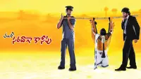 Backdrop to the movie "Saradaga Kasepu" #858714