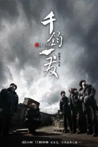 Poster to the movie "Old Fish" #1218352