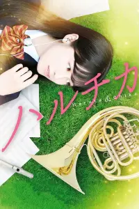 Poster to the movie "Haruta & Chika" #1254673