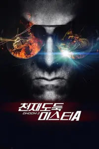 Poster to the movie "Dhoom 2" #860813