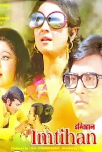 Poster to the movie "Imtihan" #856077