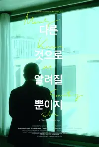 Poster to the movie "Merely Known as Something Else" #1132684