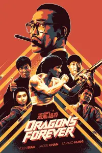 Poster to the movie "Dragons Forever" #999110