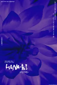 Poster to the movie "Fireworks" #770217