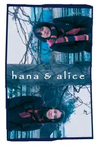 Poster to the movie "Hana and Alice" #1167273