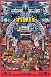 Poster to the movie "Successor" #615675