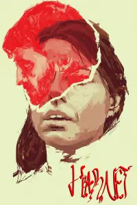 Poster to the movie "Hamnet" #1118911