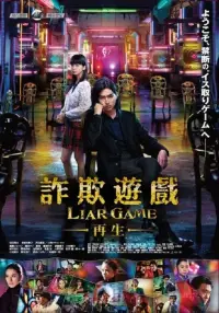 Poster to the movie "Liar Game: Reborn" #1092244