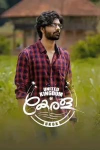 Poster to the movie "United Kingdom of Kerala" #775748