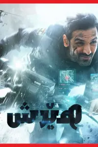 Poster to the movie "Attack" #1048549