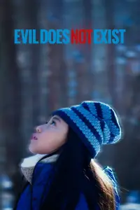 Poster to the movie "Evil Does Not Exist" #976118