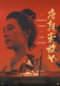 Poster to the movie "An Amorous Woman of Tang Dynasty" #1113778