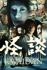 Poster to the movie "Kwaidan" #1030292