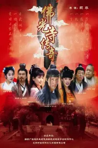 Poster to the movie "The Legend of Foguang Temple" #844920