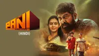Backdrop to the movie "Pani" #671761