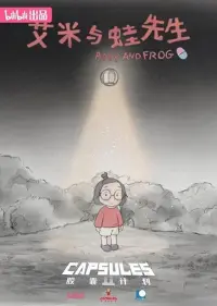 Poster to the movie "Amy and Frog" #538721
