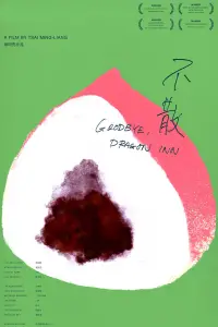 Poster to the movie "Goodbye, Dragon Inn" #1080940