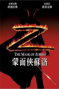 Poster to the movie "The Mask of Zorro" #820028