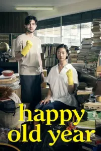 Poster to the movie "Happy Old Year" #1047508