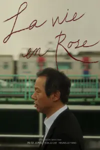 Poster to the movie "La Vie en Rose" #754413