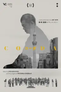 Poster to the movie "Coda" #1147295