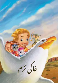 Poster to the movie "The Rescuers Down Under" #807541