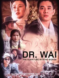 Poster to the movie "Dr. Wai in the Scripture with No Words" #1099594