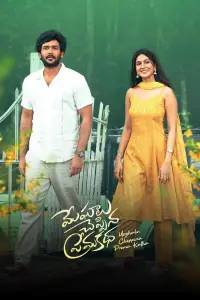 Poster to the movie "Meghalu Cheppina Prema Katha" #887635
