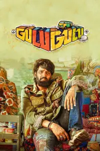 Poster to the movie "Gulu Gulu" #1050589