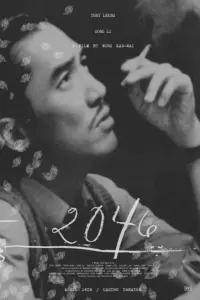 Poster to the movie "2046" #821896