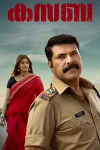 Poster to the movie "Kasaba" #863155