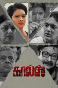 Poster to the movie "Calls" #1045431